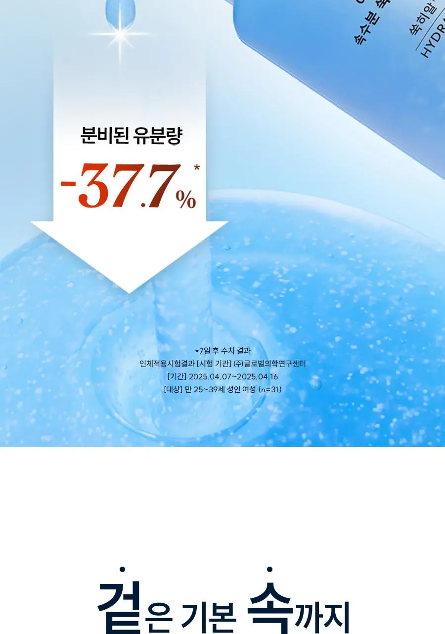 [1+1] 한율 쑥히알 세럼 40ml 드롭드롭드롭 콜라보 기획 (+40ml 리필+딜리백 키링) 상세페이지 32